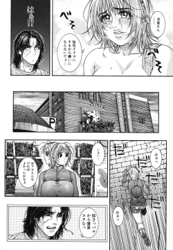 Page 66 of Ryogyaku no Kajitsu Episode 2