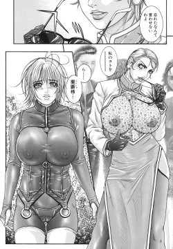 Page 68 of Ryogyaku no Kajitsu Episode 2