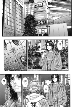 Page 81 of Ryogyaku no Kajitsu Episode 2