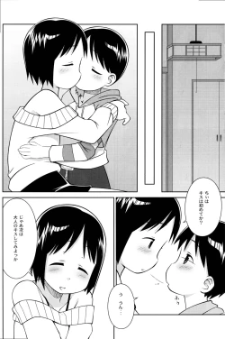 Page 10 of Oneechan to Issho