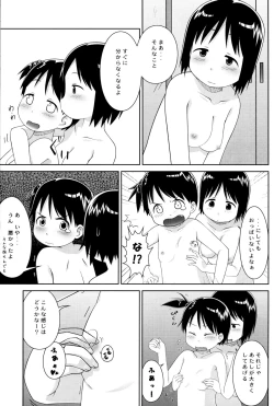 Page 13 of Oneechan to Issho