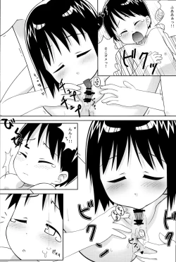 Page 17 of Oneechan to Issho