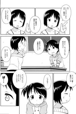 Page 8 of Oneechan to Issho