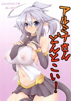 Page 1 of Almina-san Don to Koi!