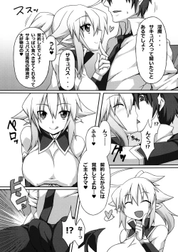 Page 9 of Almina-san Don to Koi!