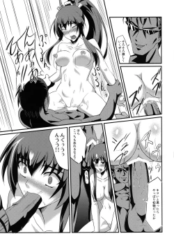 Page 13 of Baka wa Yatte mo Naoranai!?