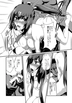 Page 15 of Baka wa Yatte mo Naoranai!?