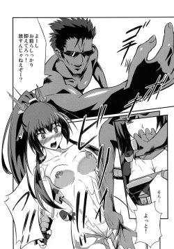 Page 6 of Baka wa Yatte mo Naoranai!?