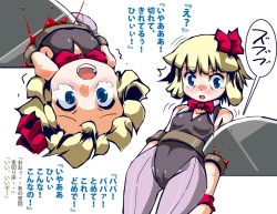 Page 19 of Kaze Shuku Ikenie no Gi風祝生贄ノ儀 | スキヨ