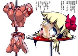 Page 20 of Kaze Shuku Ikenie no Gi風祝生贄ノ儀 | スキヨ