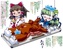 Page 7 of Kaze Shuku Ikenie no Gi風祝生贄ノ儀 | スキヨ