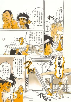 Page 13 of Tanken! Boku No Machi 2