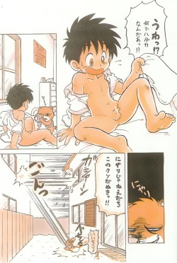 Page 4 of Tanken! Boku No Machi 2