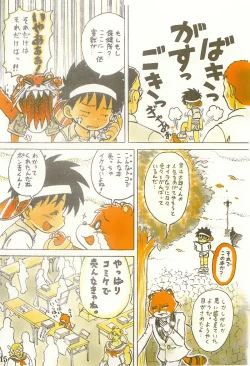 Page 15 of Tanken! Boku No Machi