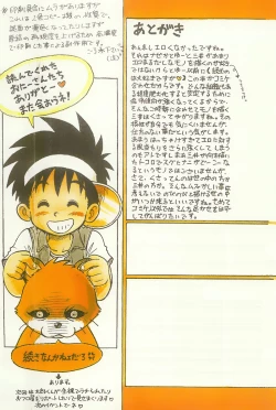 Page 23 of Tanken! Boku No Machi