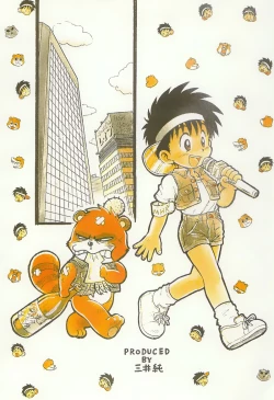 Page 24 of Tanken! Boku No Machi