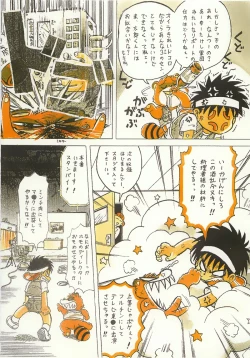 Page 7 of Tanken! Boku No Machi