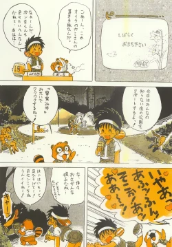 Page 9 of Tanken! Boku No Machi