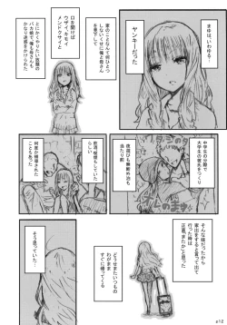 Page 13 of Gotsugou Soukan