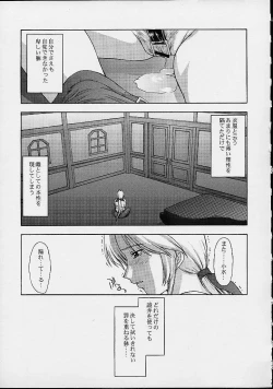 Page 26 of Utahime no shouzou 2