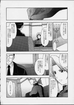 Page 3 of Utahime no shouzou 2