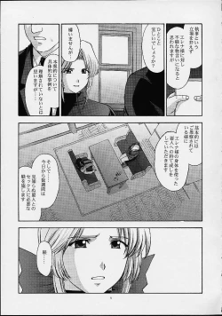 Page 4 of Utahime no shouzou 2