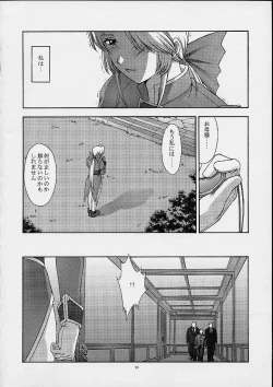 Page 69 of Utahime no shouzou 2