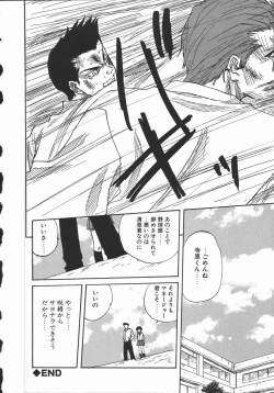 Page 146 of Shikiyoku no Utage