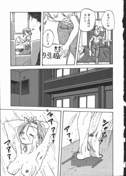 Page 151 of Shikiyoku no Utage