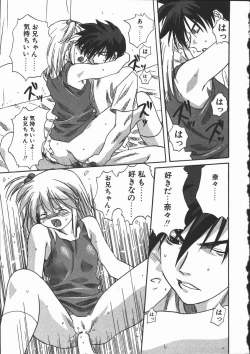 Page 75 of Shikiyoku no Utage