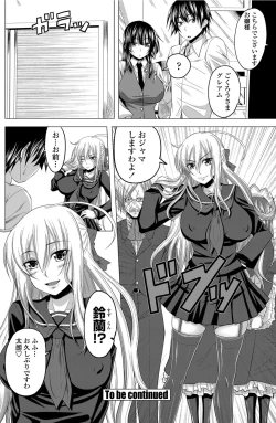 Page 111 of COMIC Penguin Club 2012-06 Vol.310