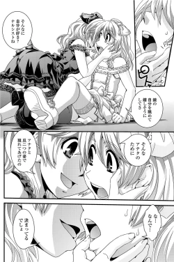 Page 115 of COMIC Penguin Club 2012-06 Vol.310