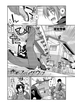 Page 11 of COMIC Penguin Club 2012-06 Vol.310