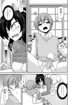 Page 16 of COMIC Penguin Club 2012-06 Vol.310