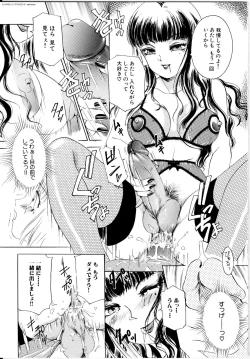 Page 16 of T.S. I LOVE YOU...