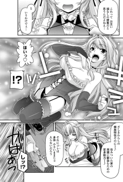 Page 100 of COMIC Penguin Club 2012-07 Vol.311