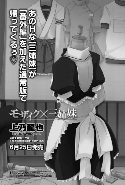 Page 154 of COMIC Penguin Club 2012-07 Vol.311