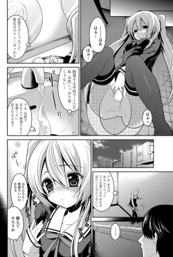 Page 163 of COMIC Penguin Club 2012-07 Vol.311