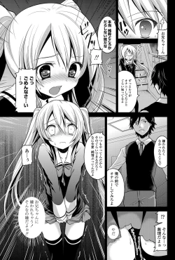 Page 164 of COMIC Penguin Club 2012-07 Vol.311