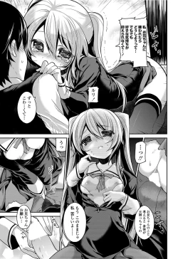 Page 168 of COMIC Penguin Club 2012-07 Vol.311