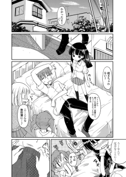 Page 37 of COMIC Penguin Club 2012-07 Vol.311