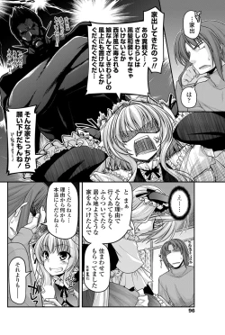 Page 97 of COMIC Penguin Club 2012-07 Vol.311