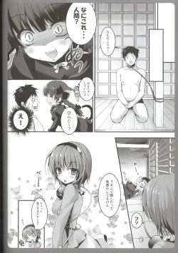 Page 16 of Satori no Hitomi de Mitsume Naide