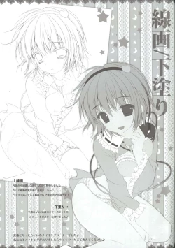 Page 19 of Satori no Hitomi de Mitsume Naide