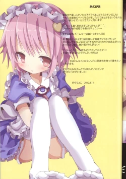 Page 28 of Touhou Maid KunPero Keikaku - vol. 1 Komeiji Satori