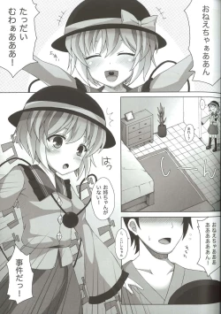 Page 4 of Satorin no DOKIDOKI Ochinpo LESSON