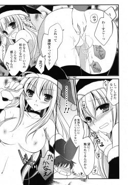 Page 12 of COMIC Potpourri Club 2012-01