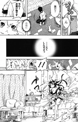 Page 169 of COMIC Potpourri Club 2012-01