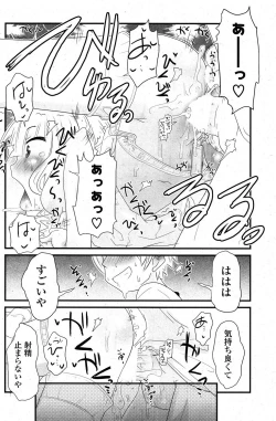 Page 201 of COMIC Potpourri Club 2012-01