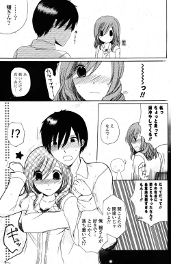 Page 232 of COMIC Potpourri Club 2012-01